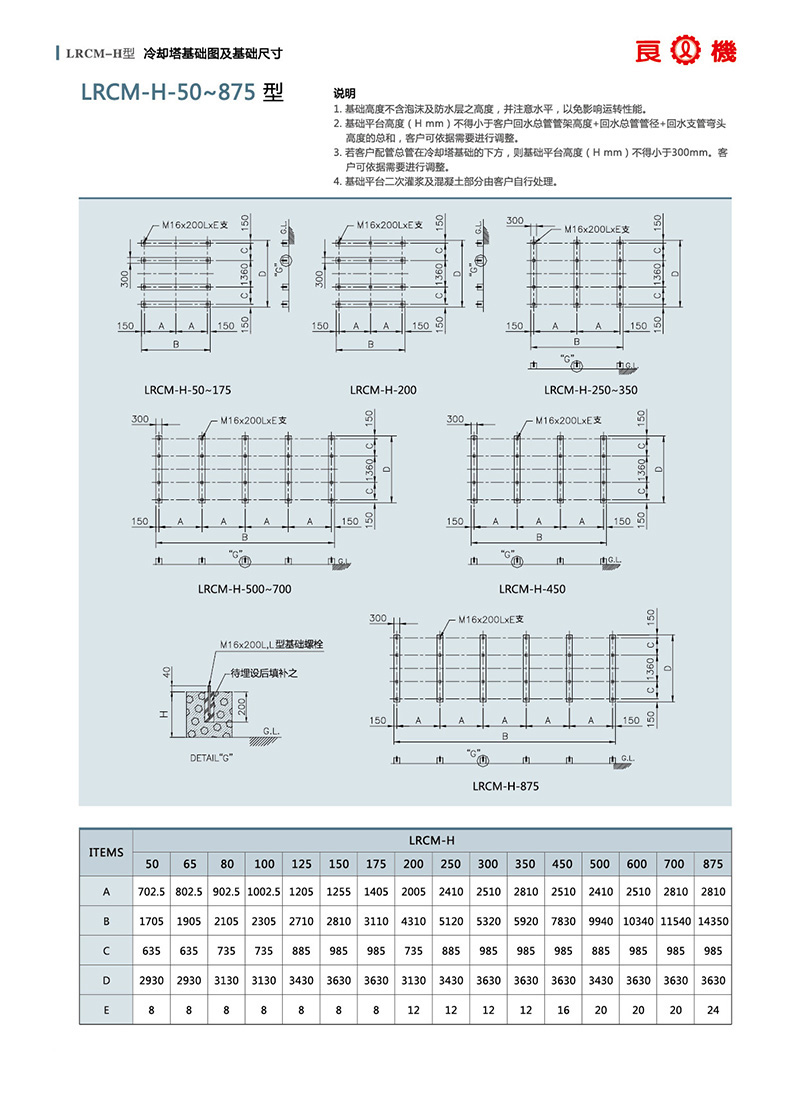 湖南冷卻塔,冷卻塔維護,湖南銘啟設備有限公司